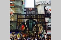 Sennichimae Dotonbori Apartment Osaca Exterior foto
